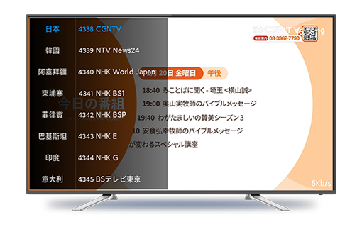 全球電視TV版 截图